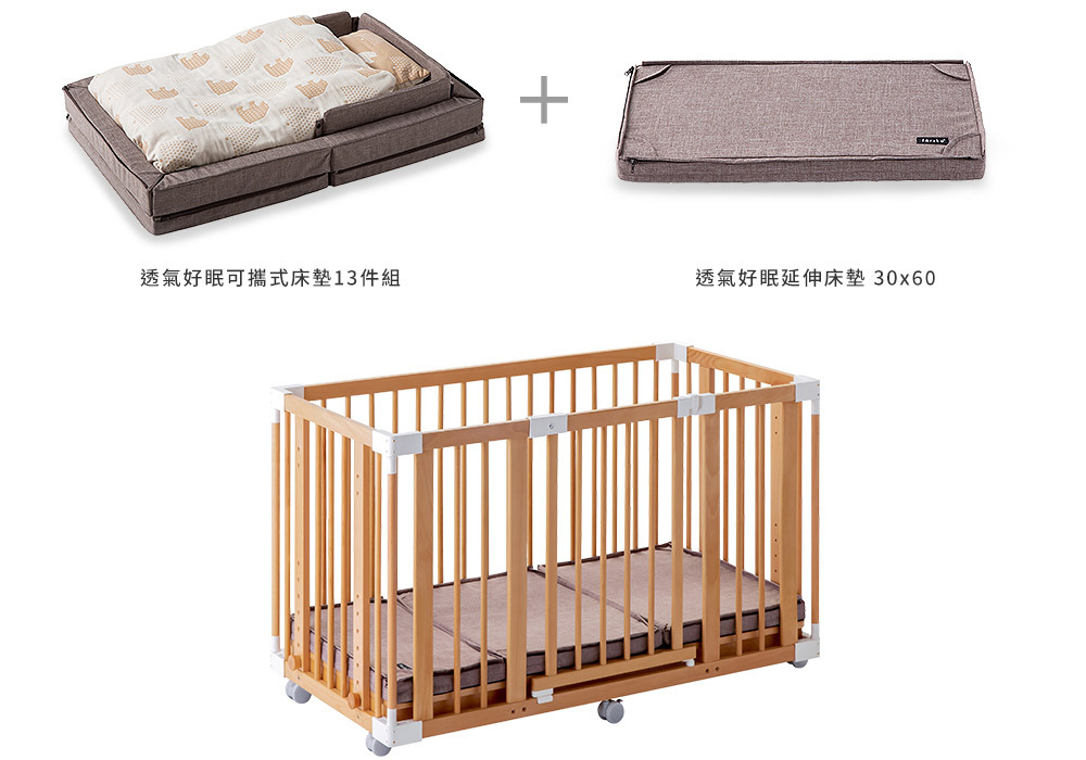 建議搭配:透氣好眠可攜式床墊13件組 建議搭配:透氣好眠可攜式床墊13件組