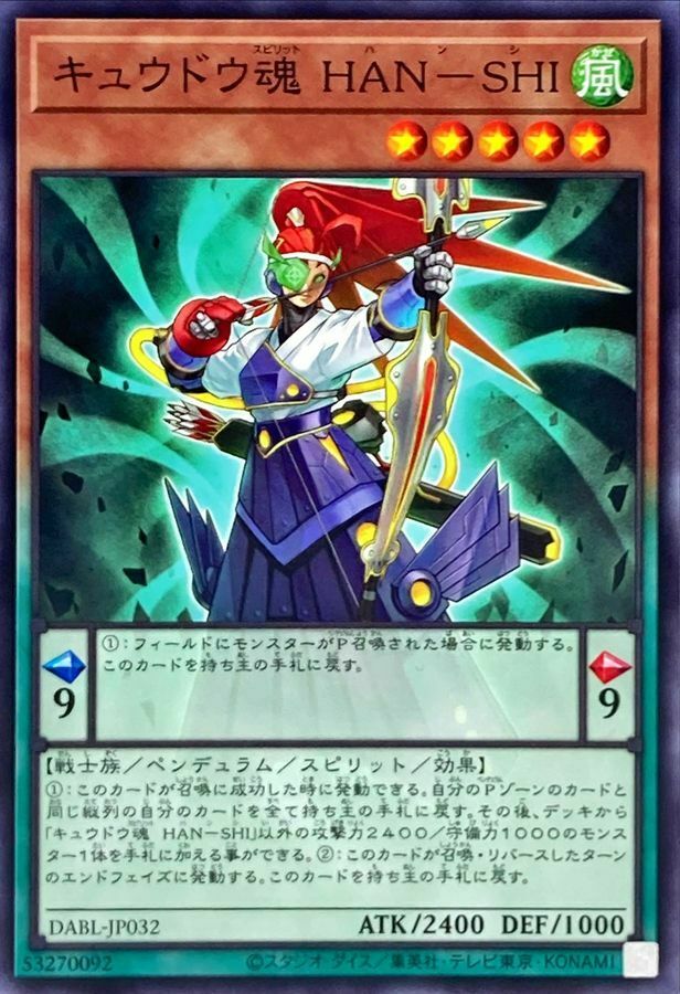 DABL-JP032 キュウドウ魂 HAN－SHI