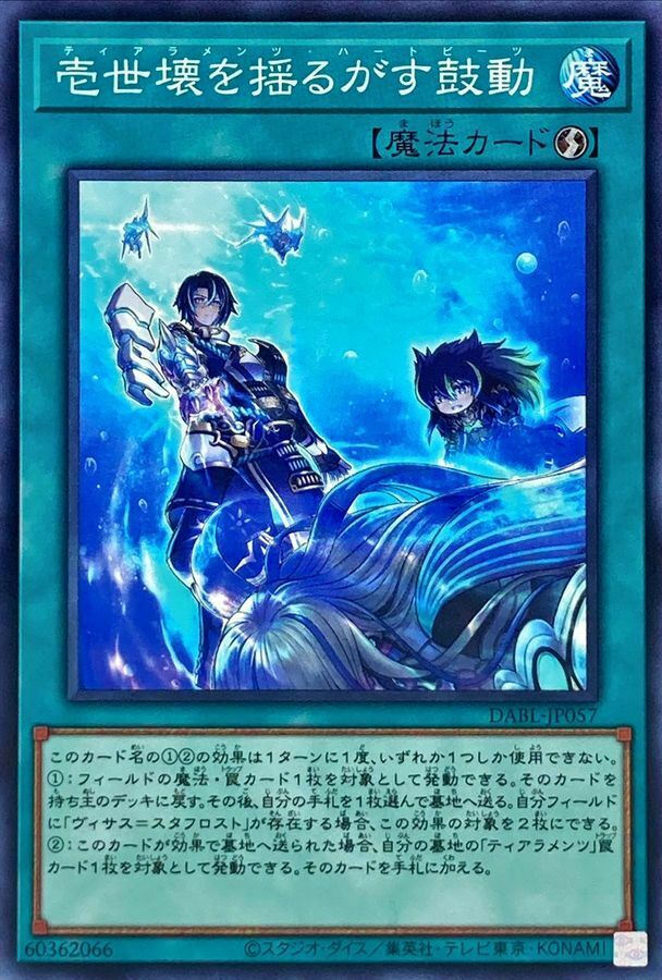 DABL-JP057 壱世壊を揺るがす鼓動