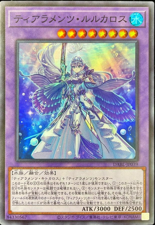 DABL-JP039 ティアラメンツ・ルルカロス