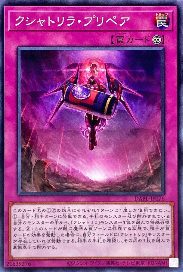 DABL-JP076 クシャトリラ・プリペア