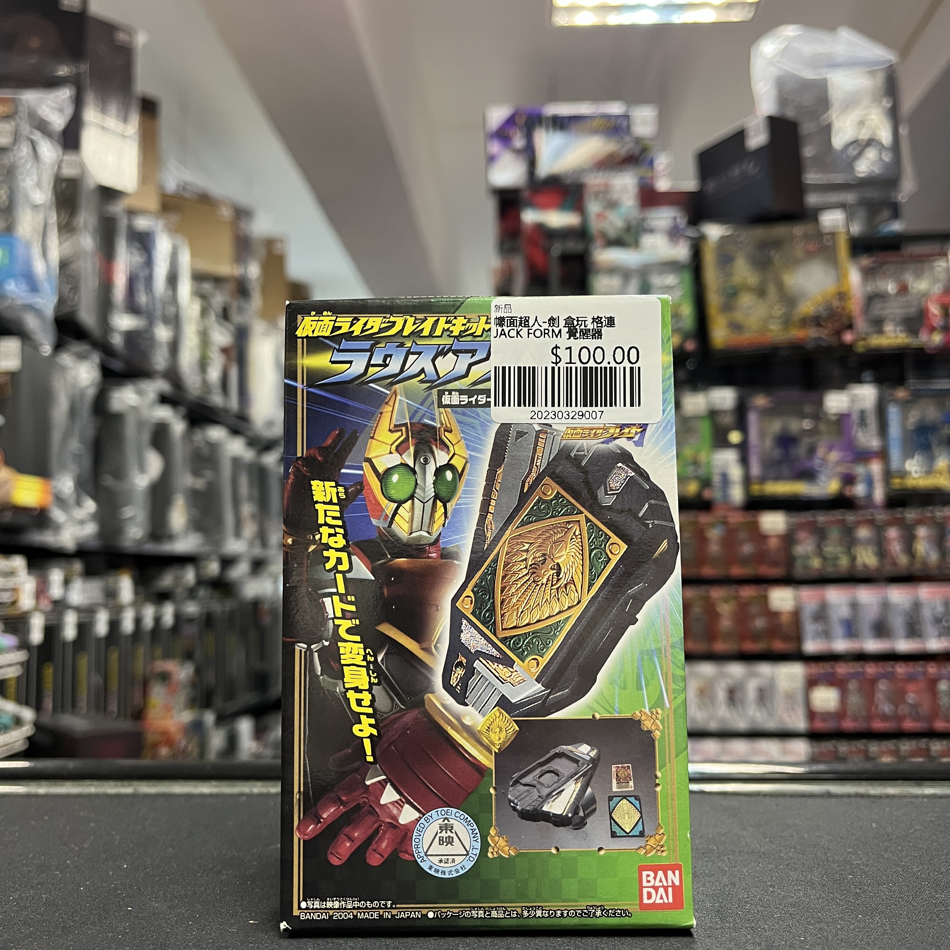 幪面超人-劍 盒玩 格連 JACK FORM 覺醒器