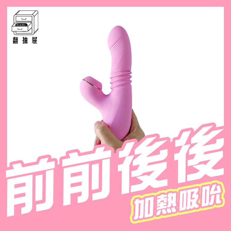 翻抽屜｜海伸寶