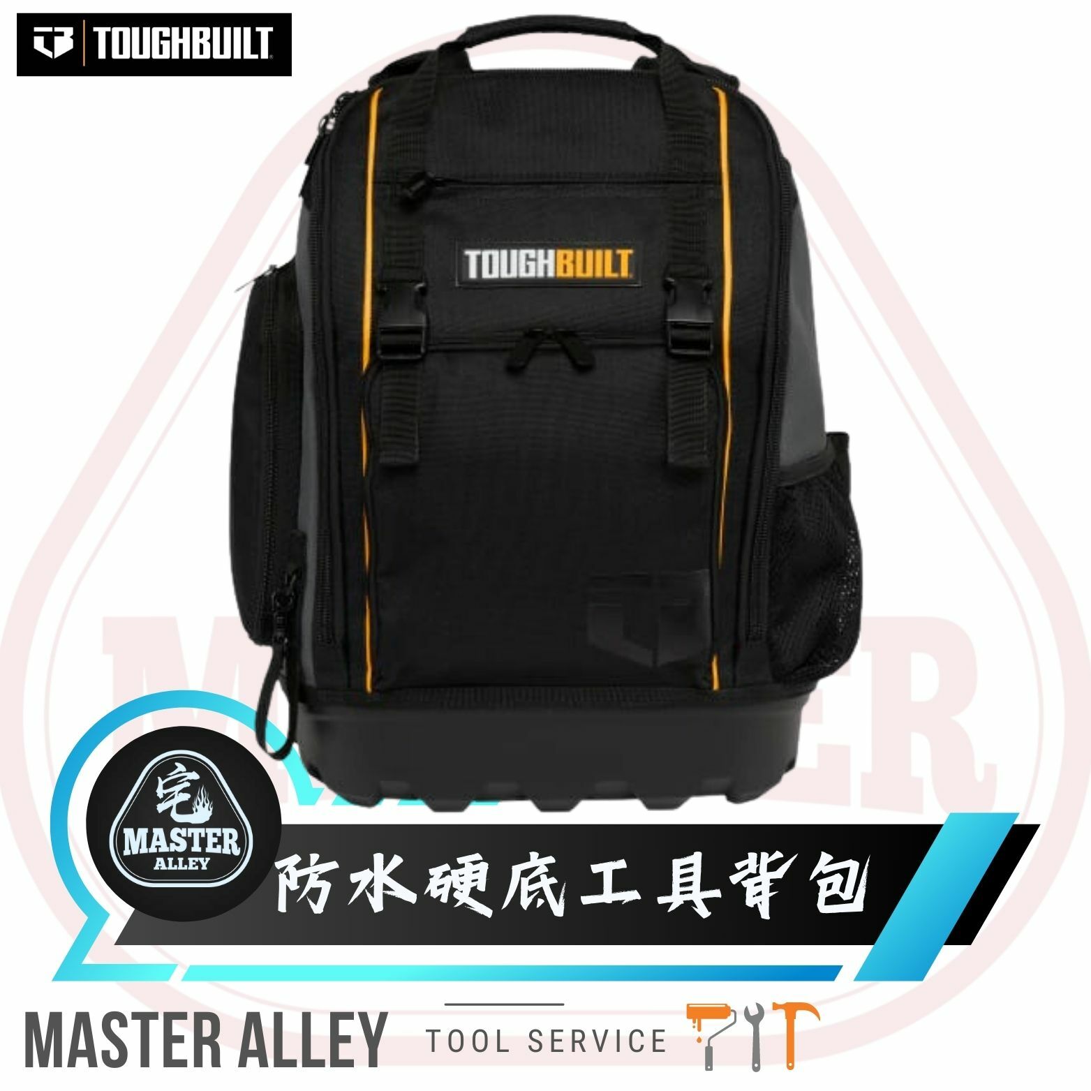 TB-66C 特種防水硬底工具背包 TB