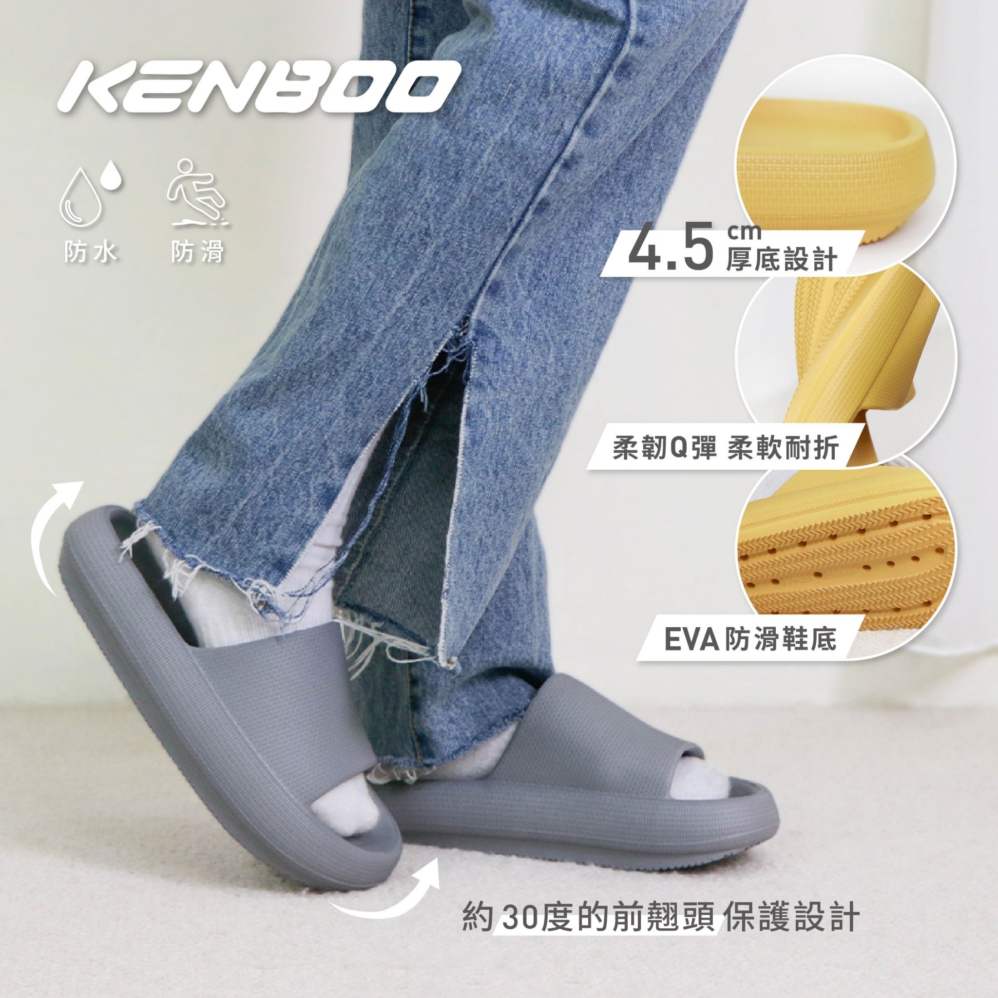 <<現貨任選四雙$999!!!>> KENBOO 日式拖鞋 無印風 足感舒適 加厚拖鞋 防水抗菌 保證不臭