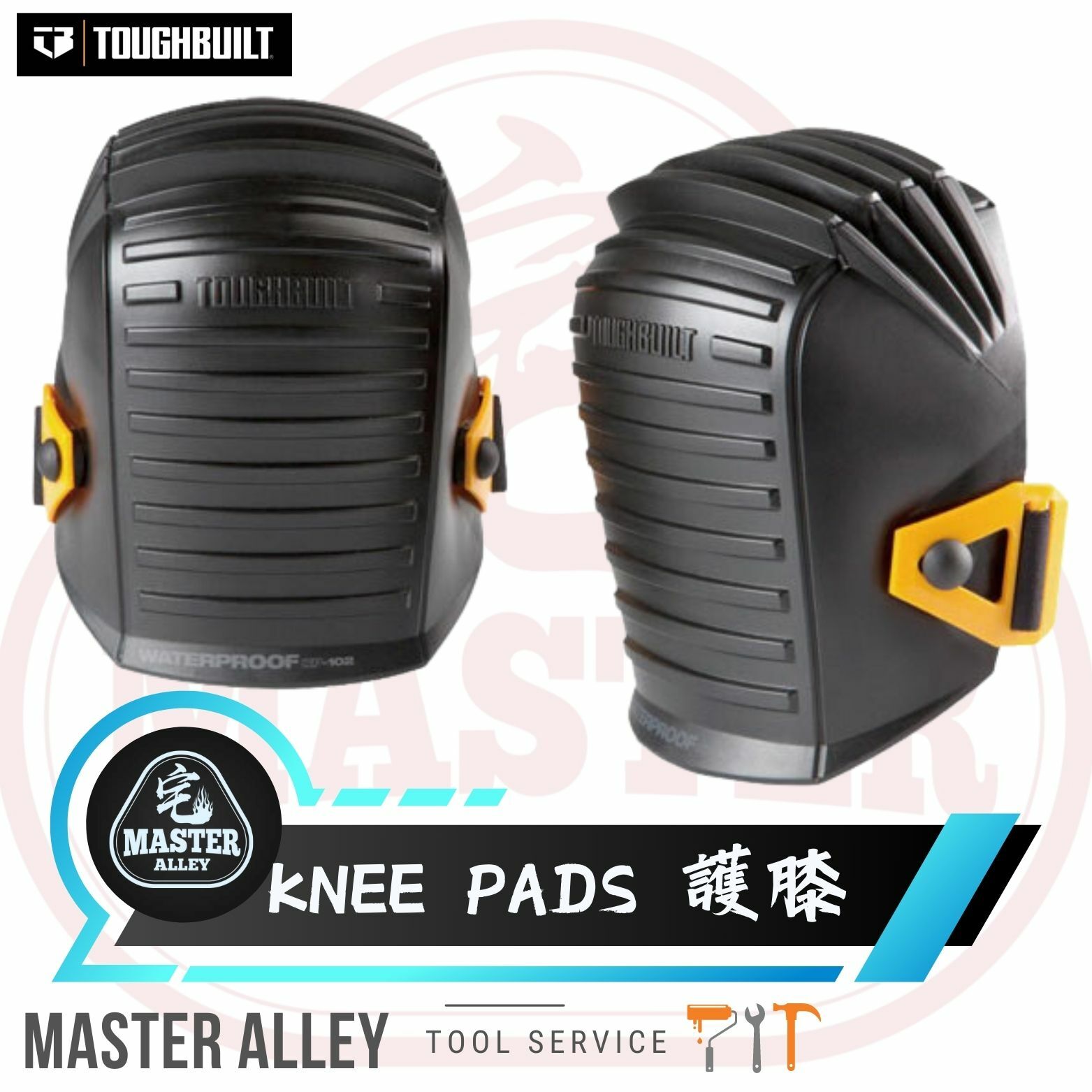 TB-KP-102 防水專業護膝 - 防刮和泡棉內殼 TB (訂貨需時)