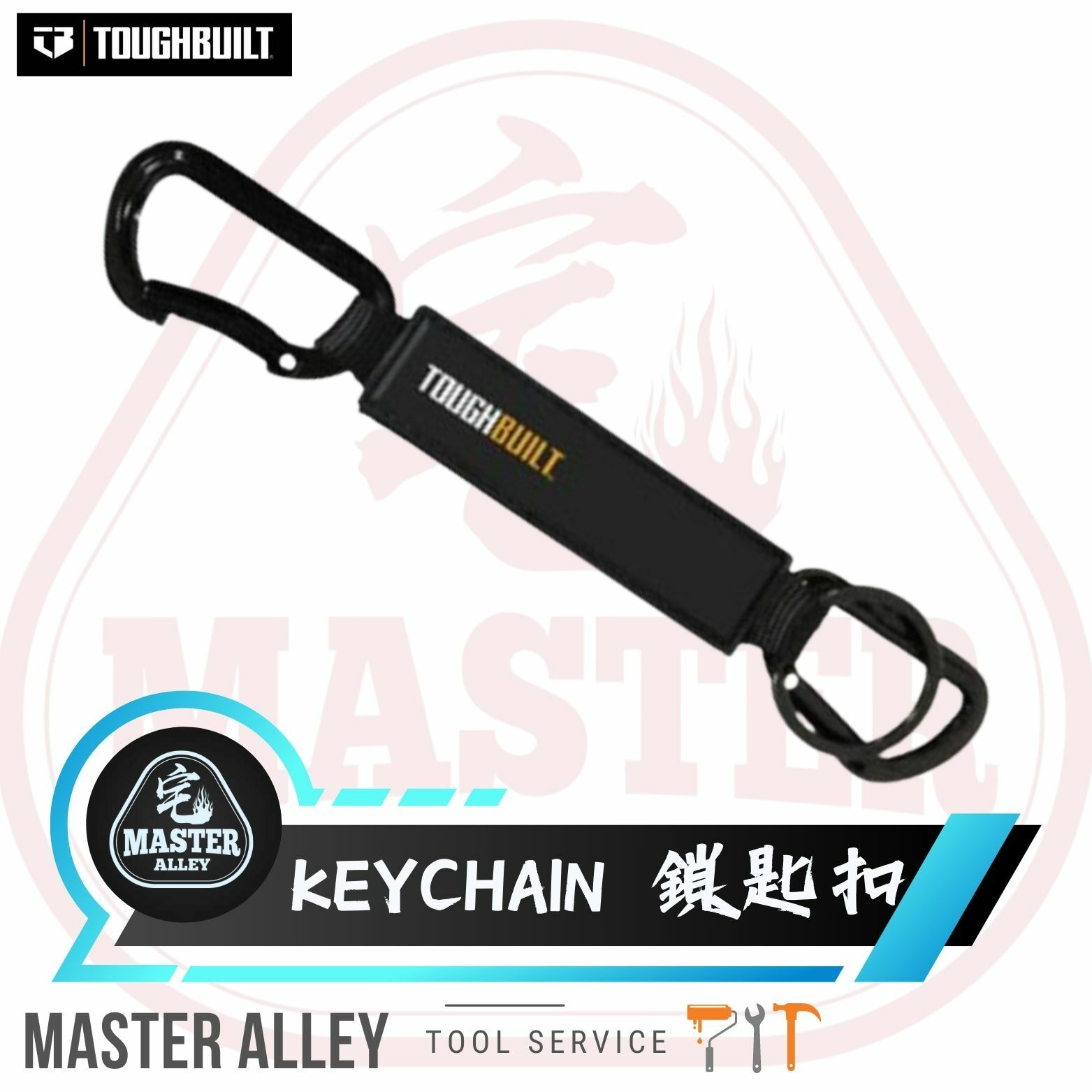 TB- 54 - K 鎖匙扣