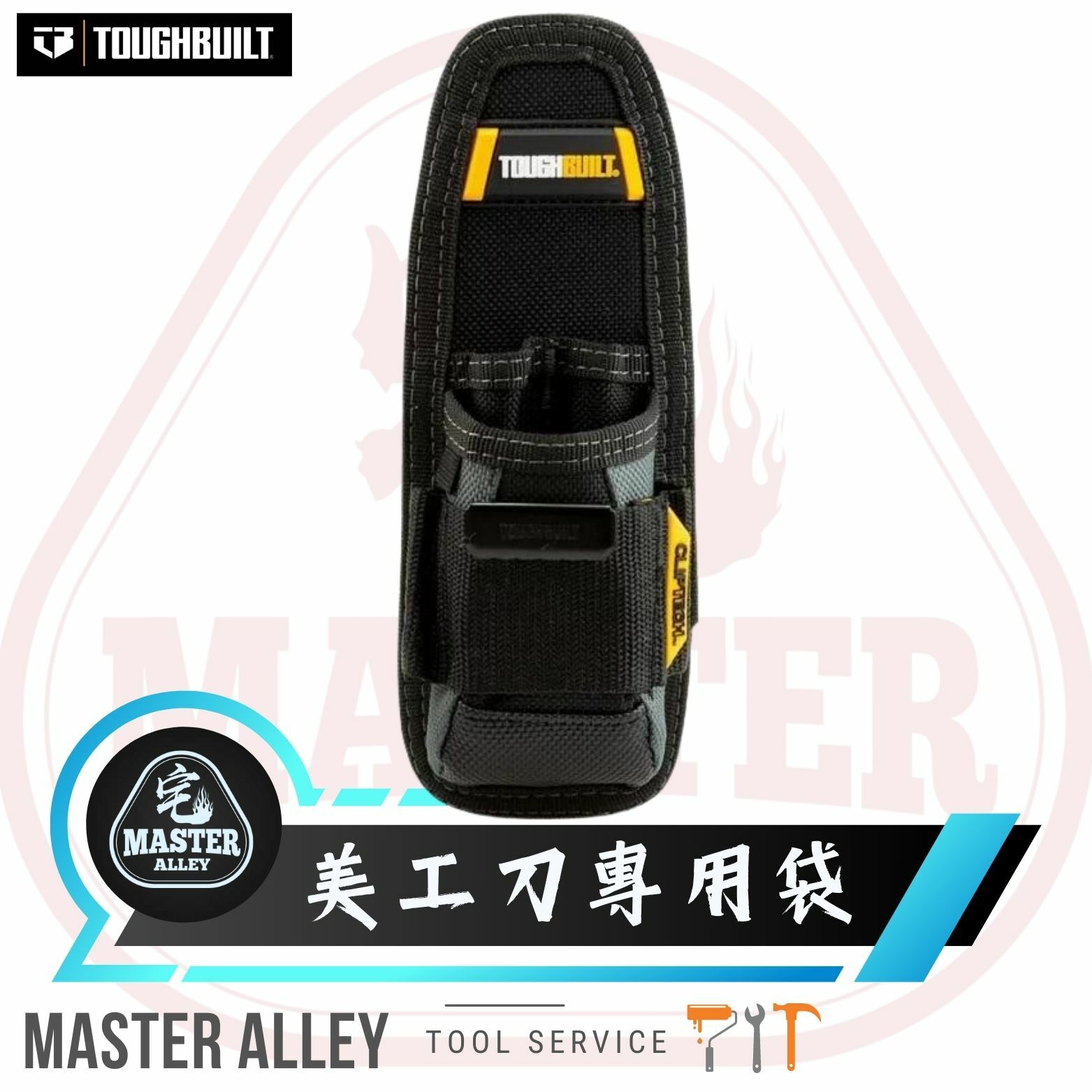 TB- CT - 30 美工刀專用袋