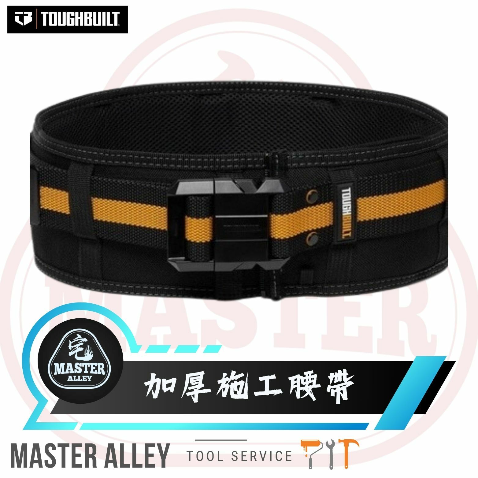 TOUGH BUILT cliptech™ 使用寬襯墊 TB-CT- 41P