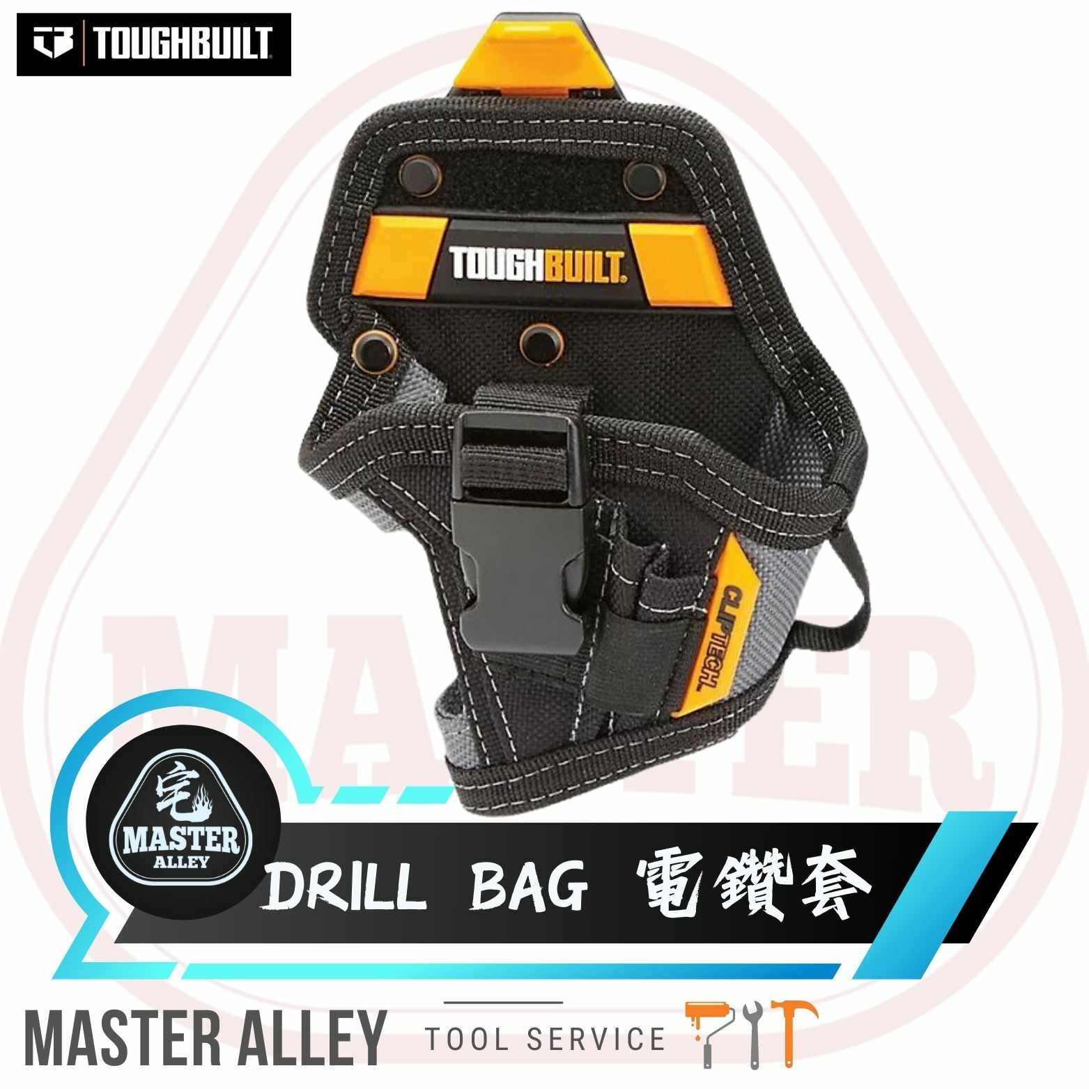 TB - CT- 20 - S 小號電鑽套-+腰帶扣具