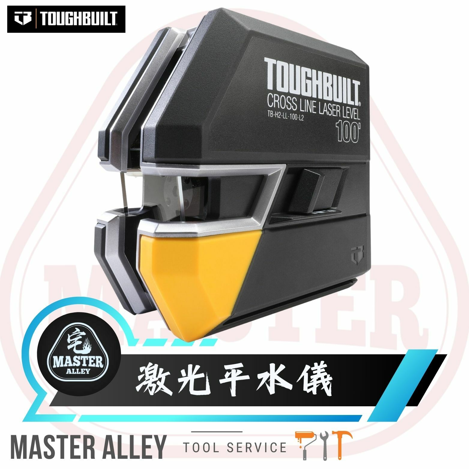 TB - H2-LL- 100- L2 30米範圍 激光水平儀（綠光）