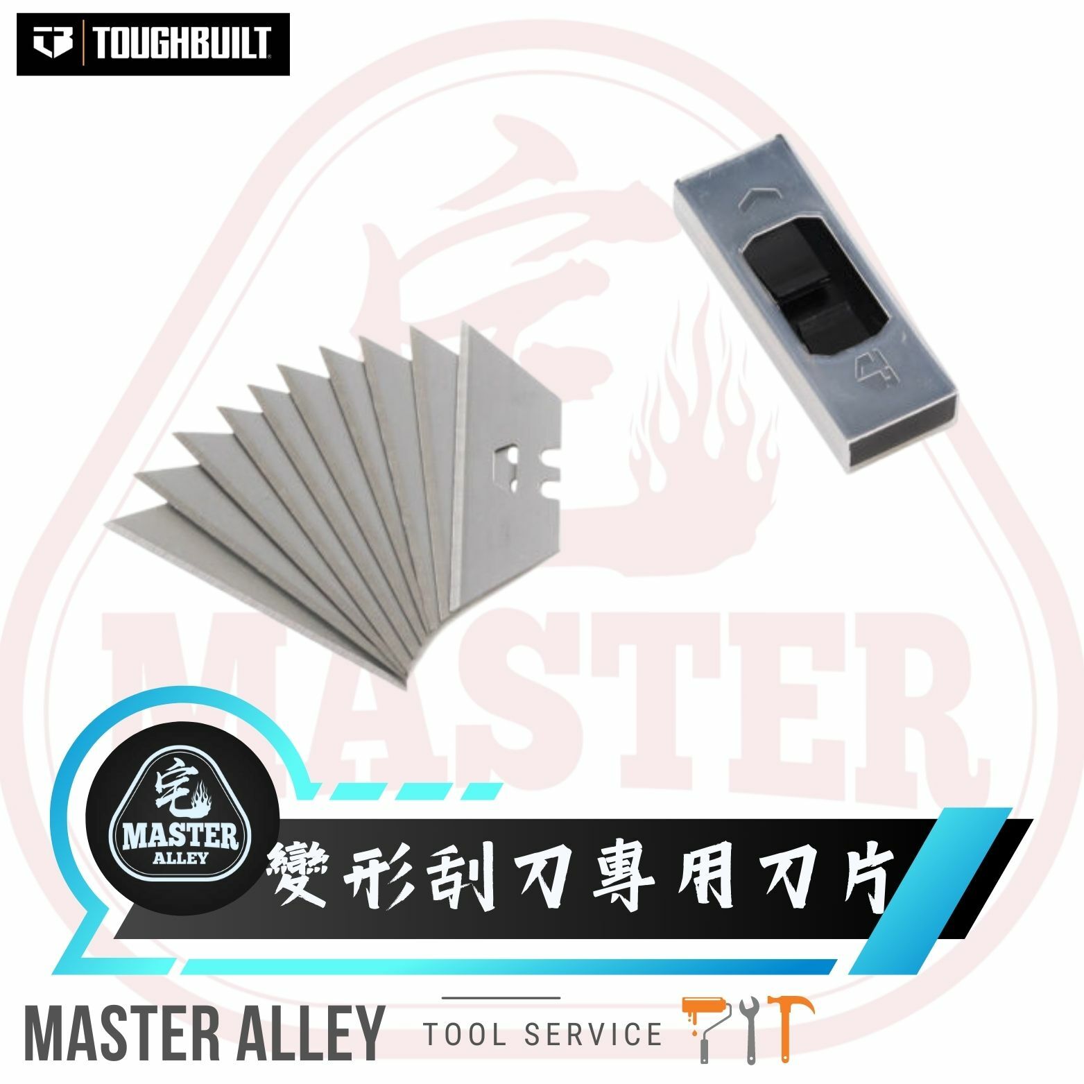 TB- H4S30 - 80  變形刀.刀專用30片刀片