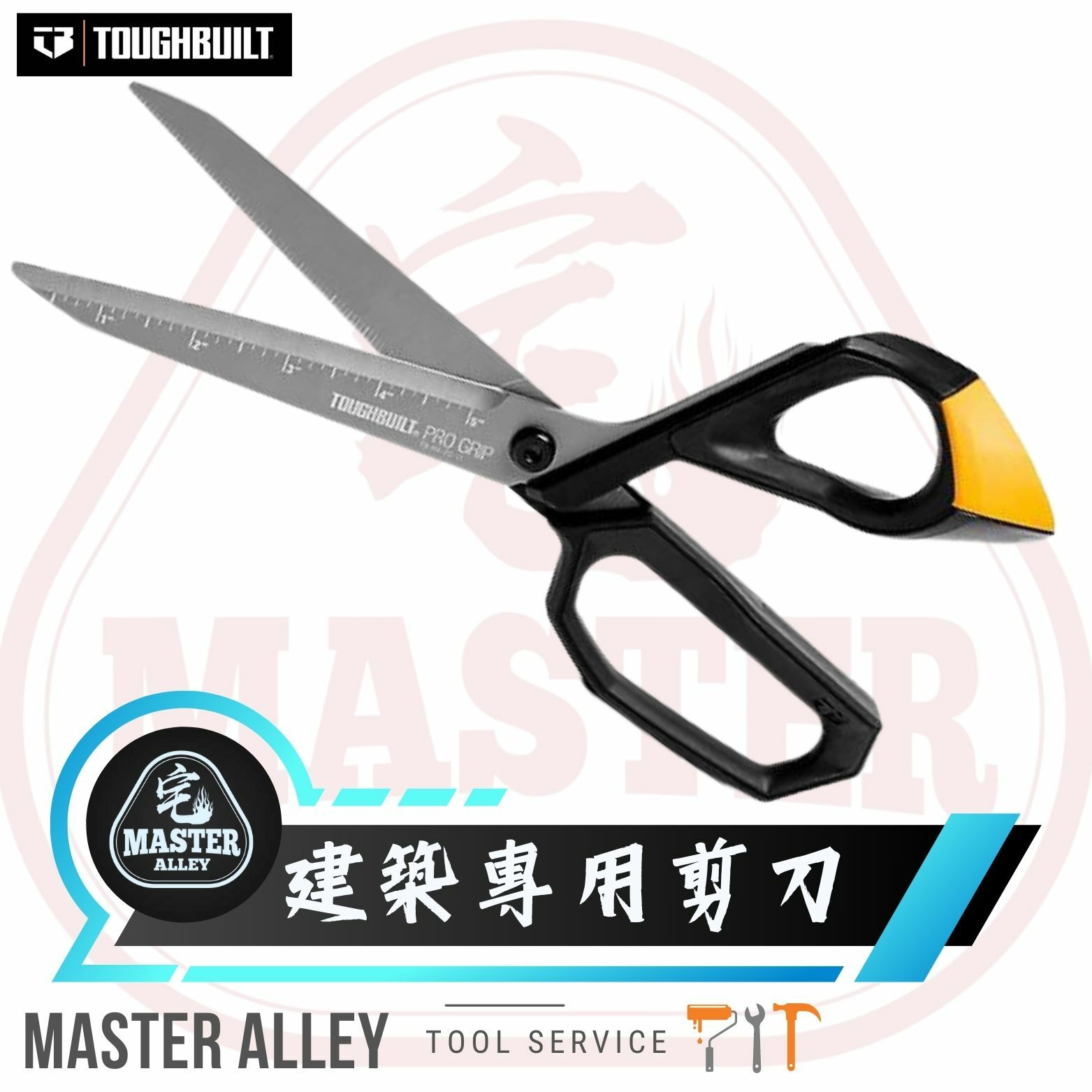TB-H4-70-11 工地剪刀- 5 英吋(約12.7 公分)鈦塗層不鏽鋼刀片