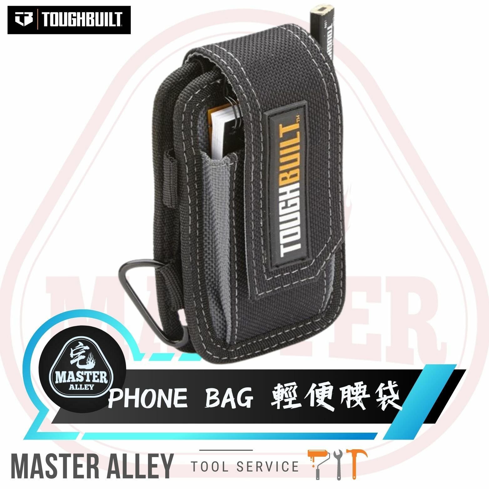 智慧型手機袋,附記事本和鉛筆袋 - 相容於大多數工具腰帶,重型結構 - (TB-33)