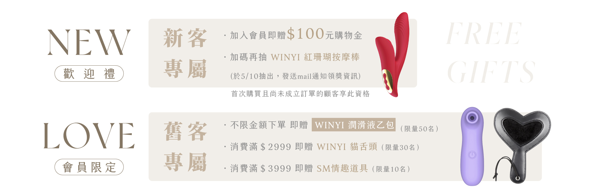 舊客 新客 限定禮