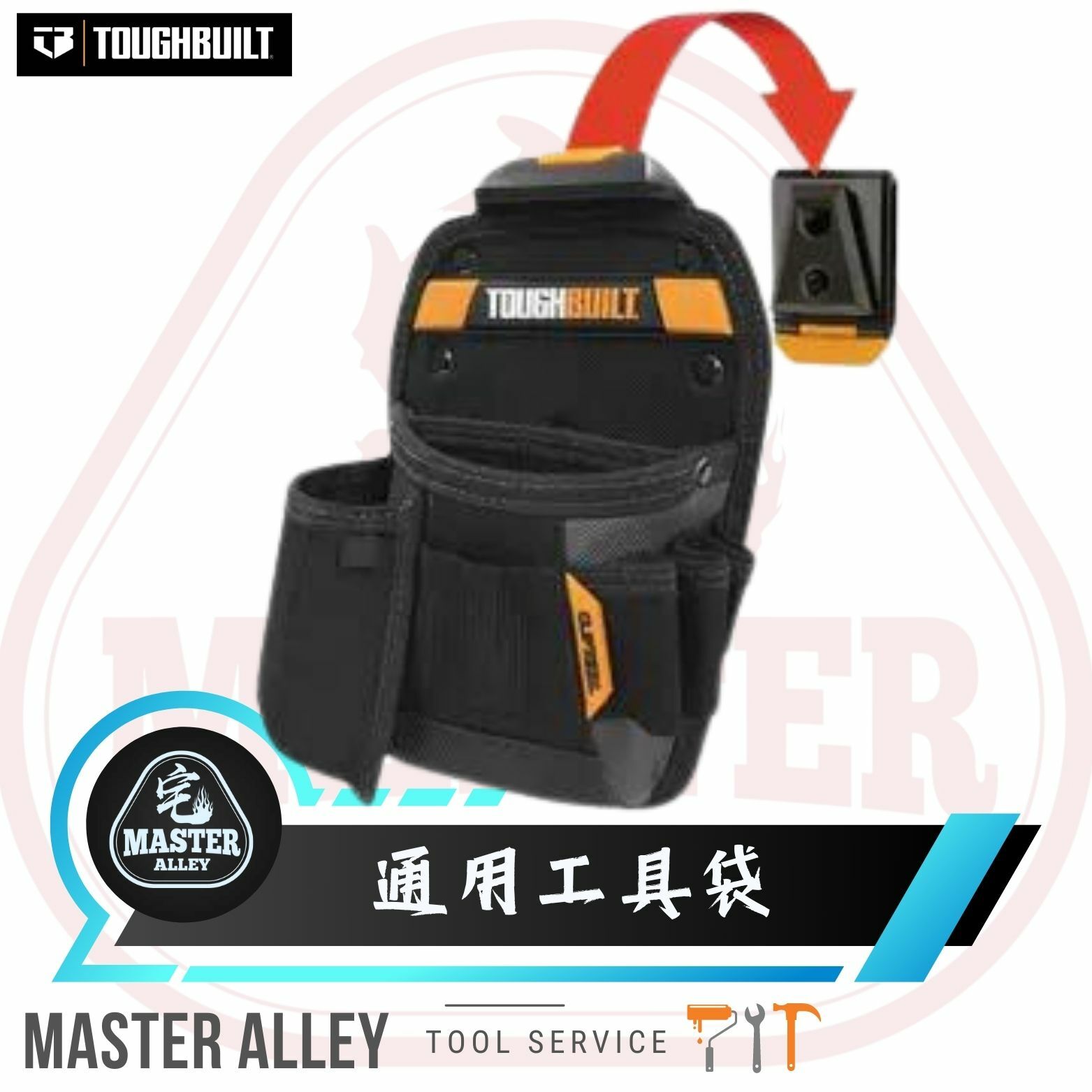 TB-CT-26  通用工具袋+刀袋+腰带扣具