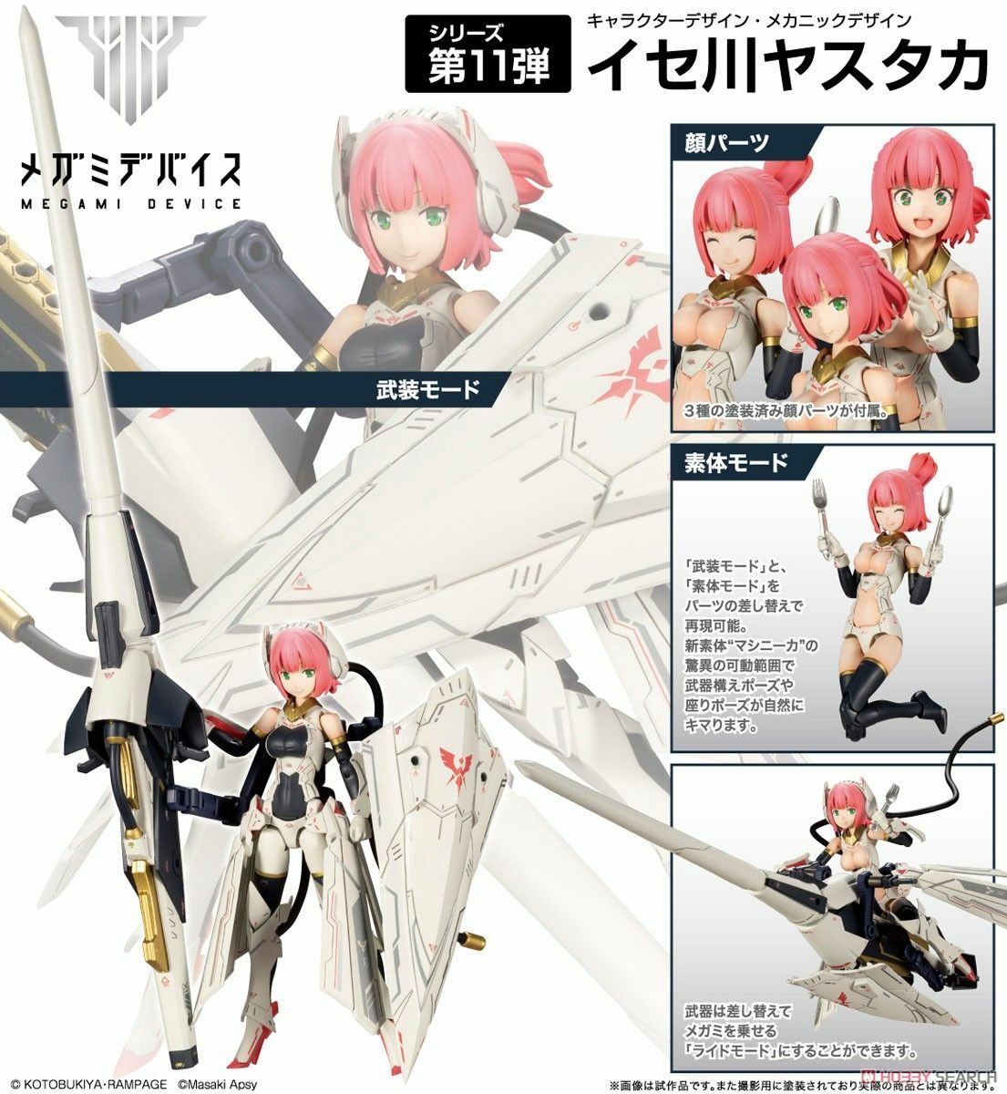 壽屋 代理版 組裝模型 Megami Device 女神裝置11 銃彈騎士 槍兵Lancer