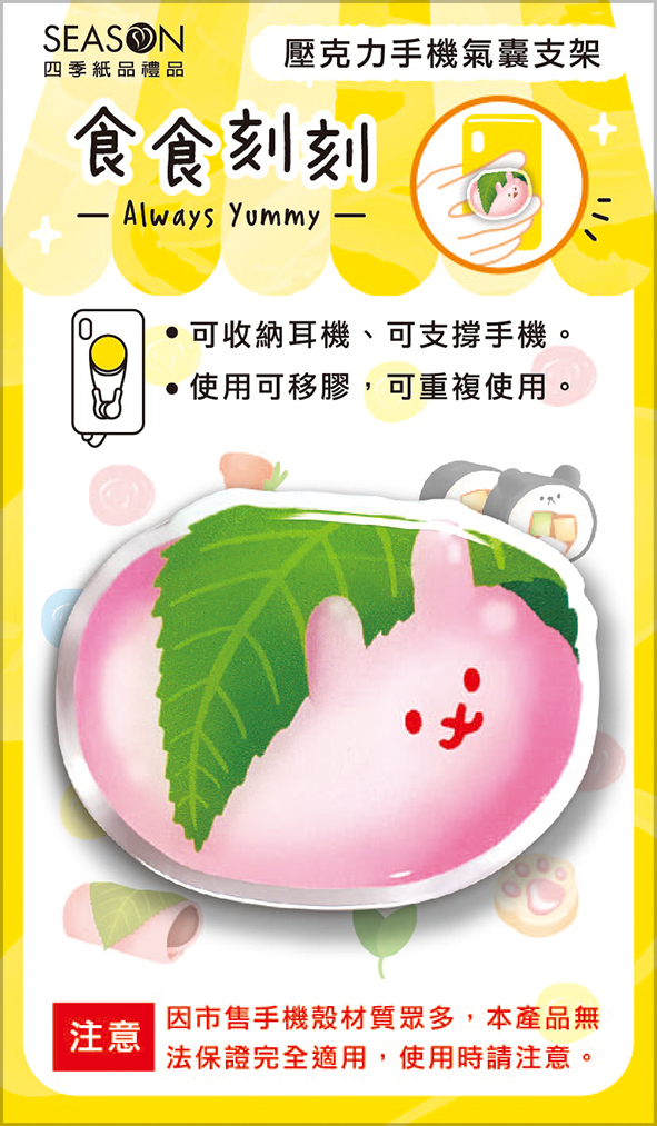 四季紙品 壓克力手機架 6.2*5*0.9cm【GS040】