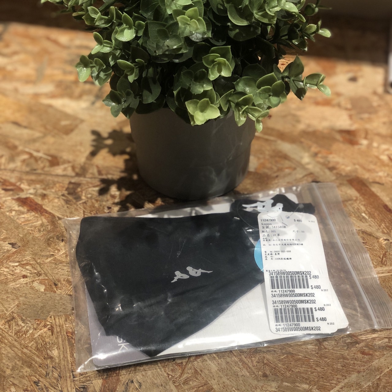 Kappa 時尚運動口罩(非醫療用) 341589W