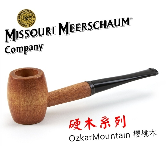 【Missouri】美國密蘇里 Ozark Mountain 硬木系列 櫻桃木 楓木 直斗 彎斗 6mm 煙斗 菸斗