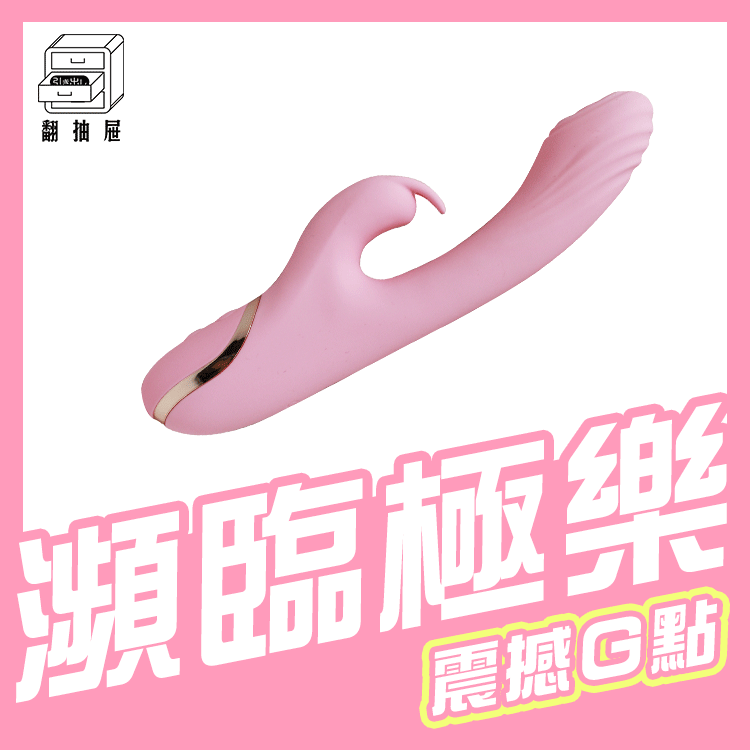 翻抽屜｜ACG搖滾棒