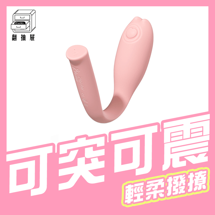 翻抽屜|SISTALK 小怪獸 突突心跳蛋-惡魔