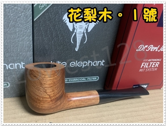 【花梨木原木煙斗】新手進階專用，手工實木煙斗，附贈煙斗袋+專用煙道濾芯+濾網！ (合)