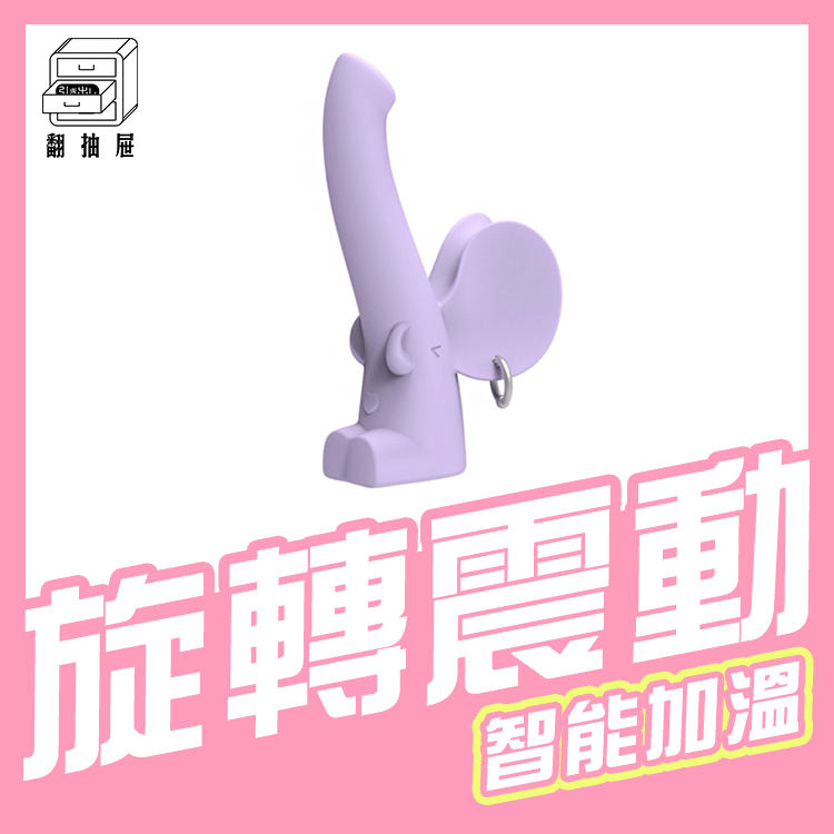 翻抽屜|MOOMA萌獁象 CG同潮搖滾棒