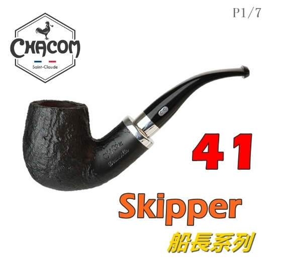 【CHACOM】法國原裝進口、Skipper船長系列