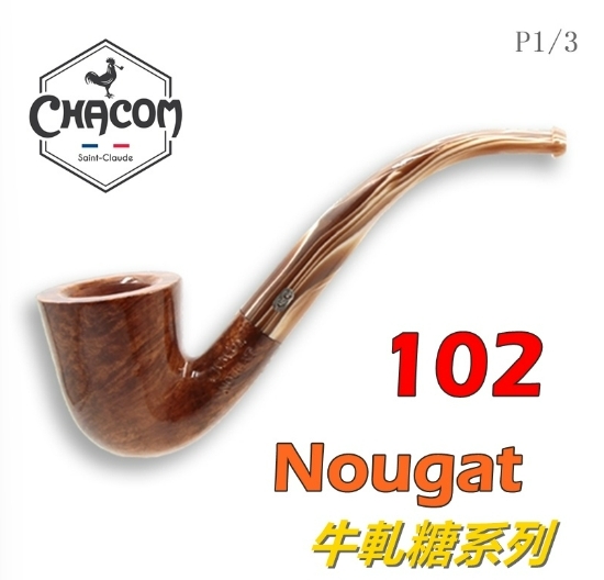 【CHACOM】法國原裝進口、Nougat/牛軋糖系列