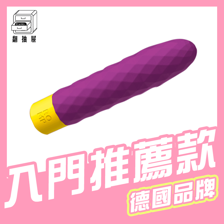翻抽屜獨家販售｜ROMP Beat 子彈震動器