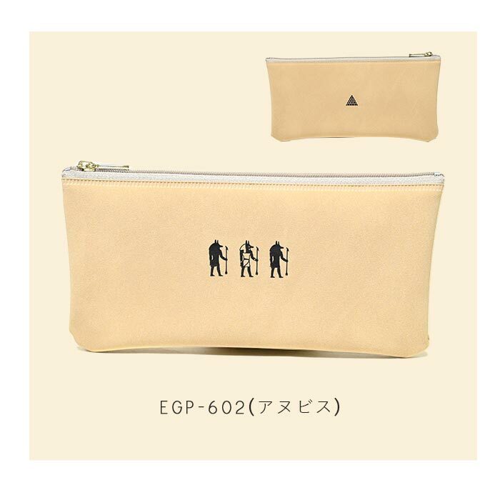 阿努比斯 古埃及神 扁平筆袋｜日本EL COMMUN
