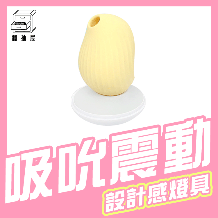 翻抽屜|燈泡雞-逗豆鳥