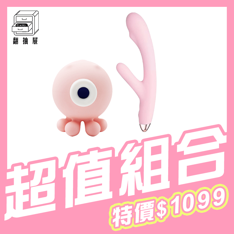 翻抽屜|強力推薦 玩具入門新手包  鹿角＋章吸吸 1099