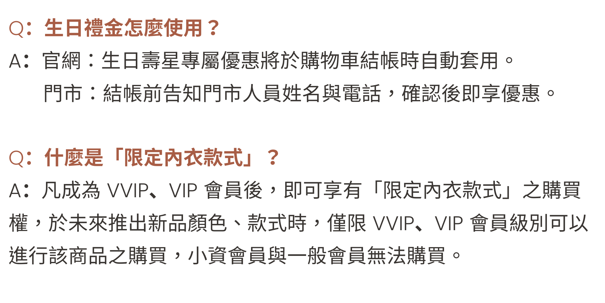 生日禮金使用方式