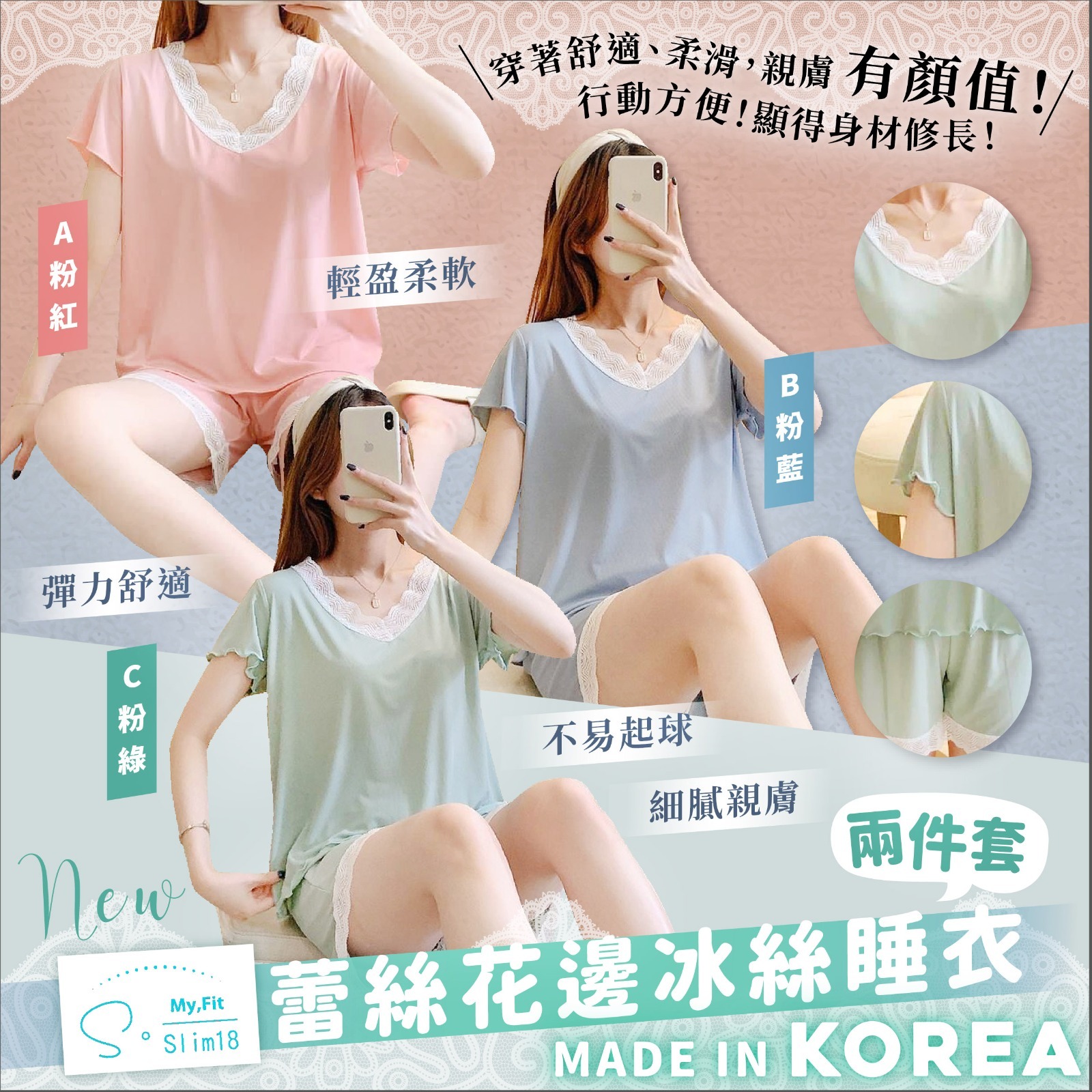 韓國SSlim18 NEW蕾絲花邊冰絲睡衣兩件套