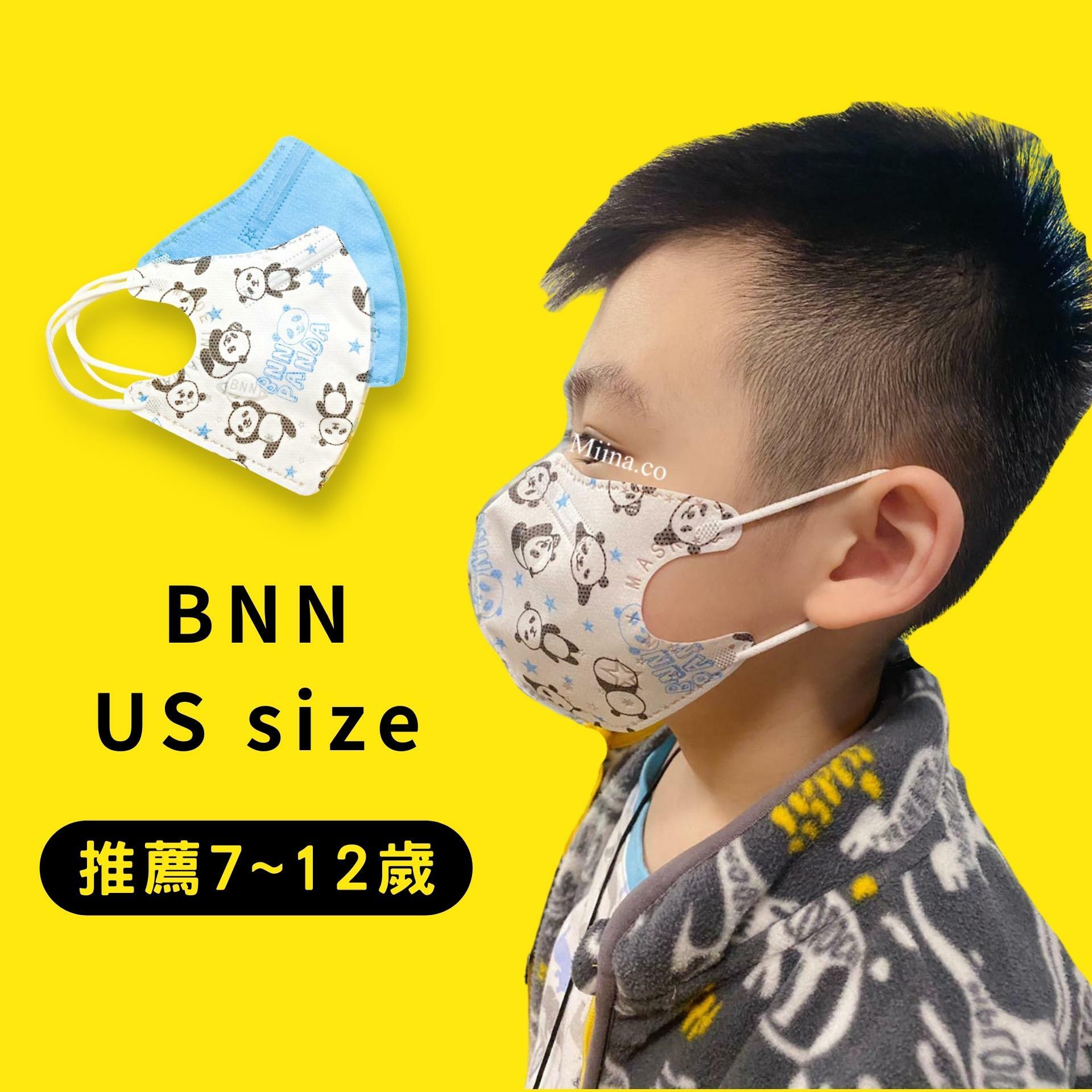 BNN MASK 兒童立體口罩【US】星球系列