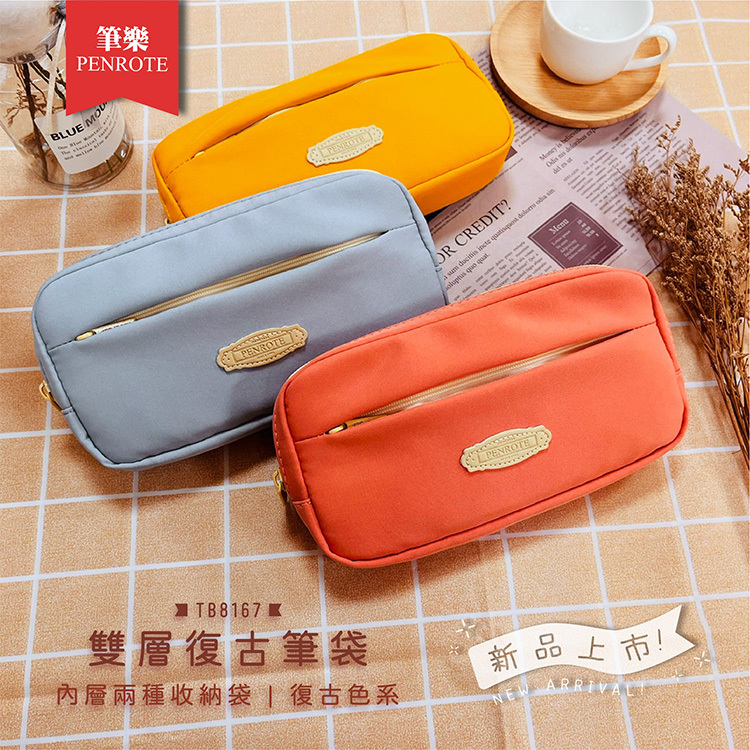 【PENROTE筆樂】雙層復古筆袋