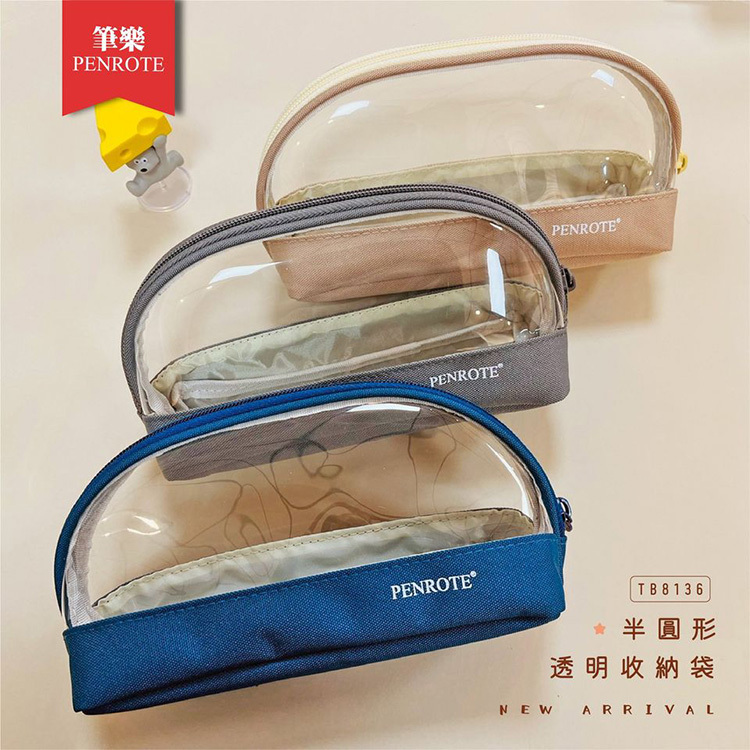【PENROTE筆樂】半圓形透明收納袋