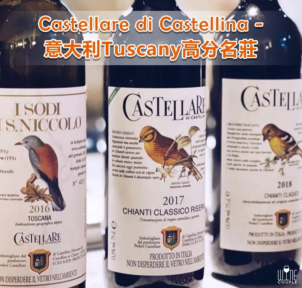 Castellare,Castellina,Sangioveto,Chianti, super tuscan,Gambero,Rosso,lafite,sangiovese,sodi,merli,Rocca di Frassinello