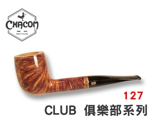 【CHACOM】法國 原裝 進口 CLUB 俱樂部系列