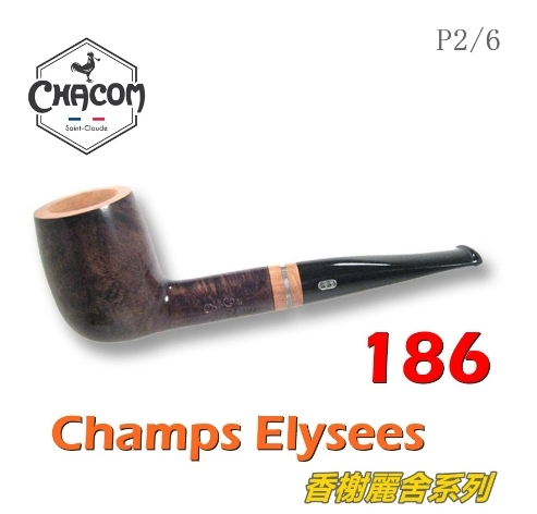 【CHACOM】法國原裝進口、Champs Elysees香榭麗舍系列