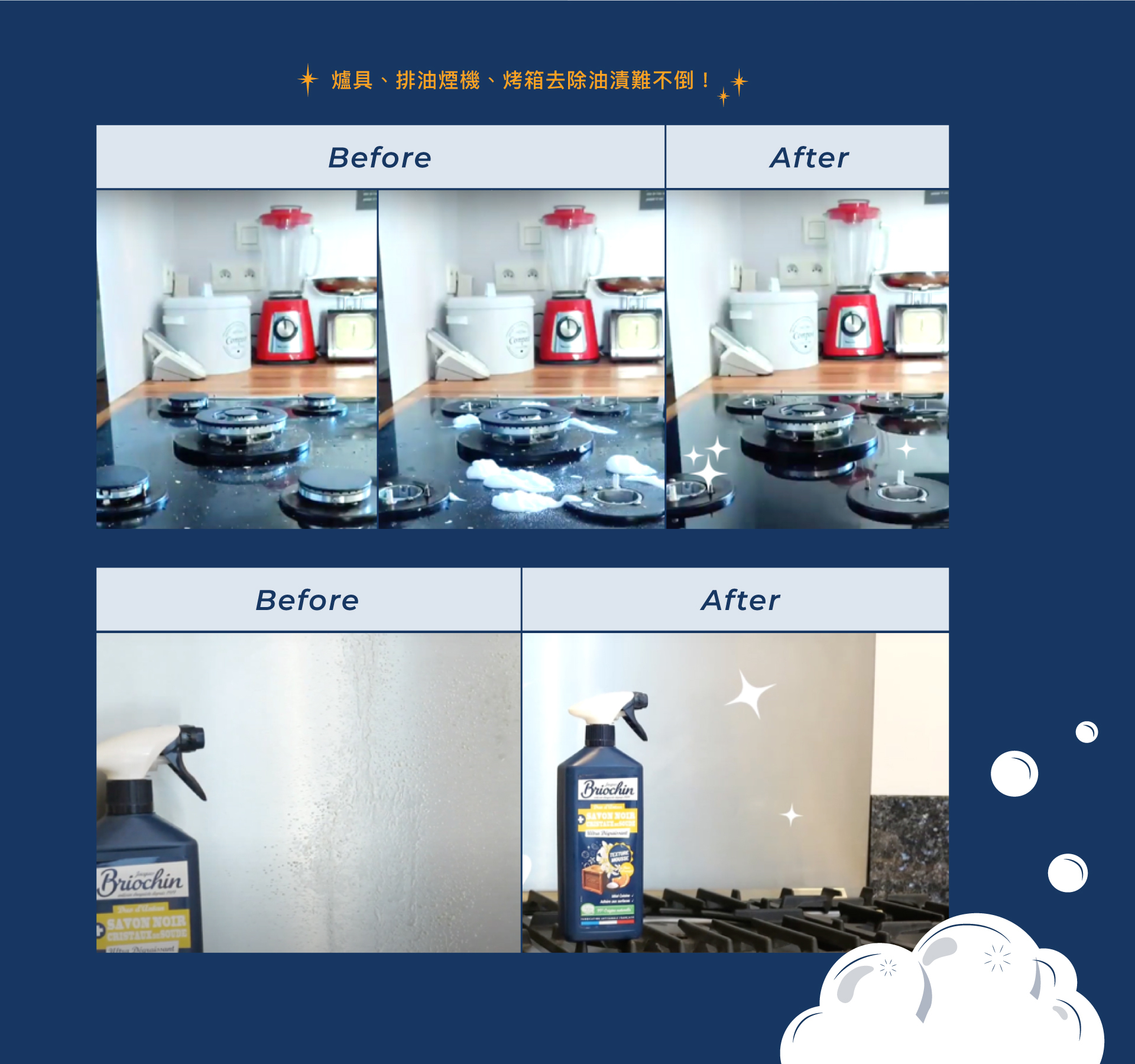 Jacques Briochin 藍牌碧歐馨天然松香浴廁多效清潔劑750ml, 家用清潔劑