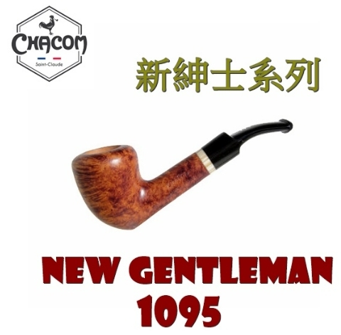 【CHACOM】法國原裝進口、New Gentleman系列