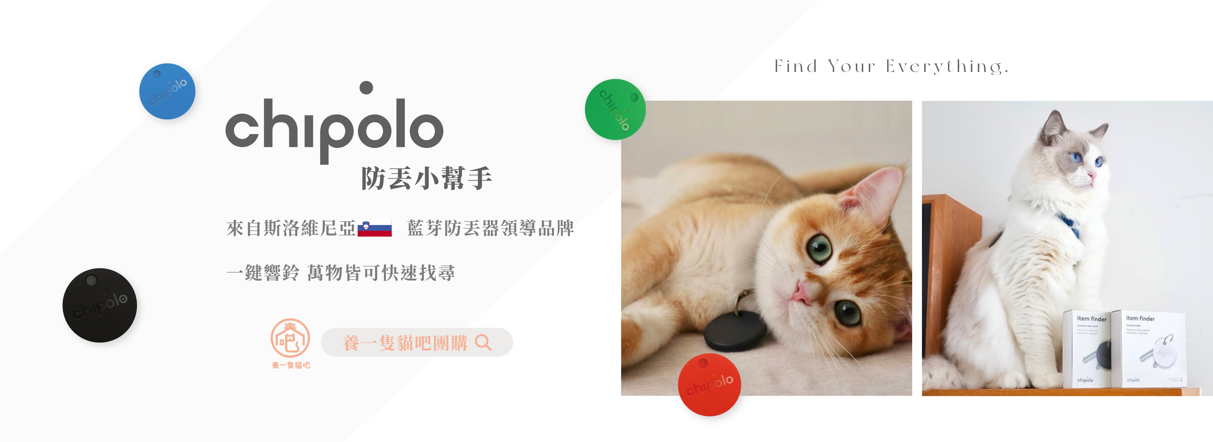 養一隻貓吧 專屬團購