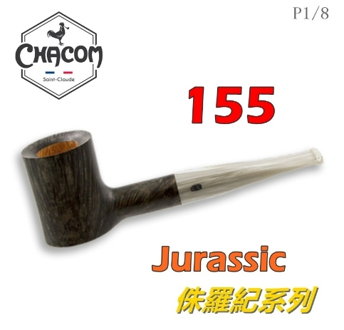 【CHACOM】法國原裝進口、Jurassic/侏羅紀系列