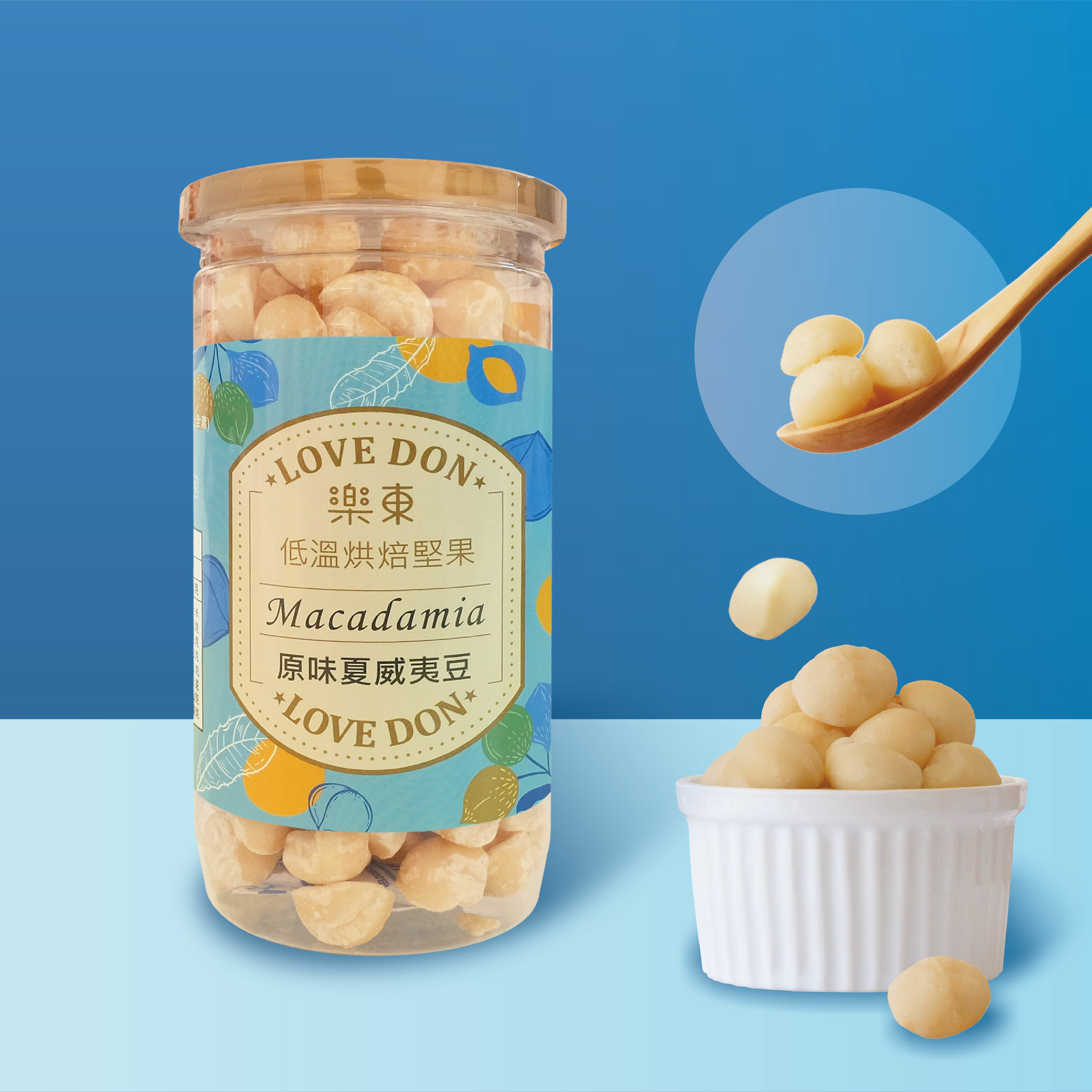 低溫烘焙-無調味夏威夷豆200g(無附提袋)