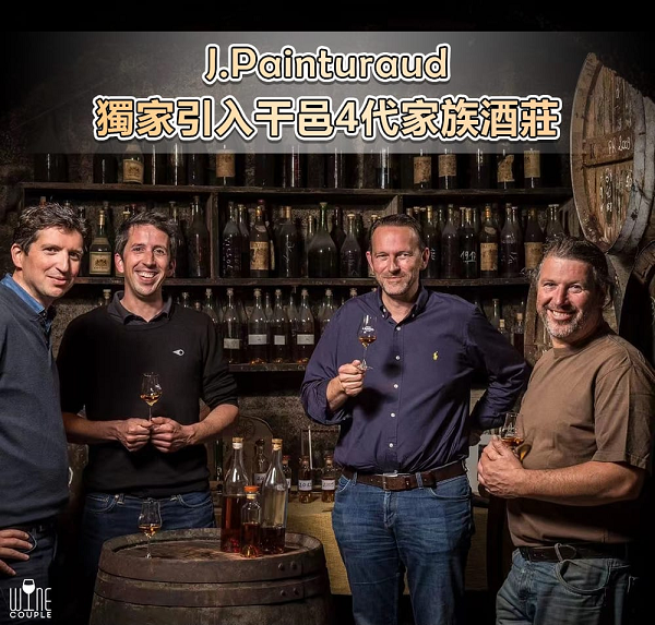 J.Painturaud,Painturaud,cognac,Pineau,白蘭地,brandy,ugni blanc,烈酒,人頭馬,軒尼詩,馬爹利,拿破崙,Rémy Martin,Hennessy,Martell,Courvoisier,烈酒