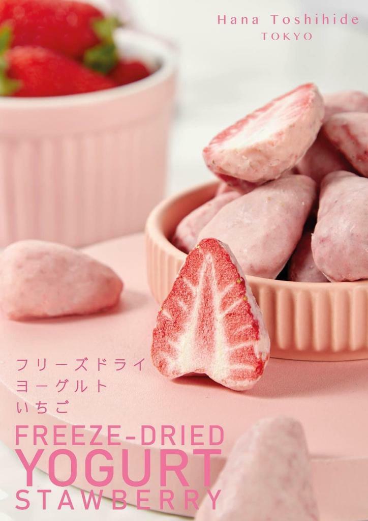 Hana Toshihide（花俊秀） 🇯🇵Tokyo乳酪士多啤梨 38g