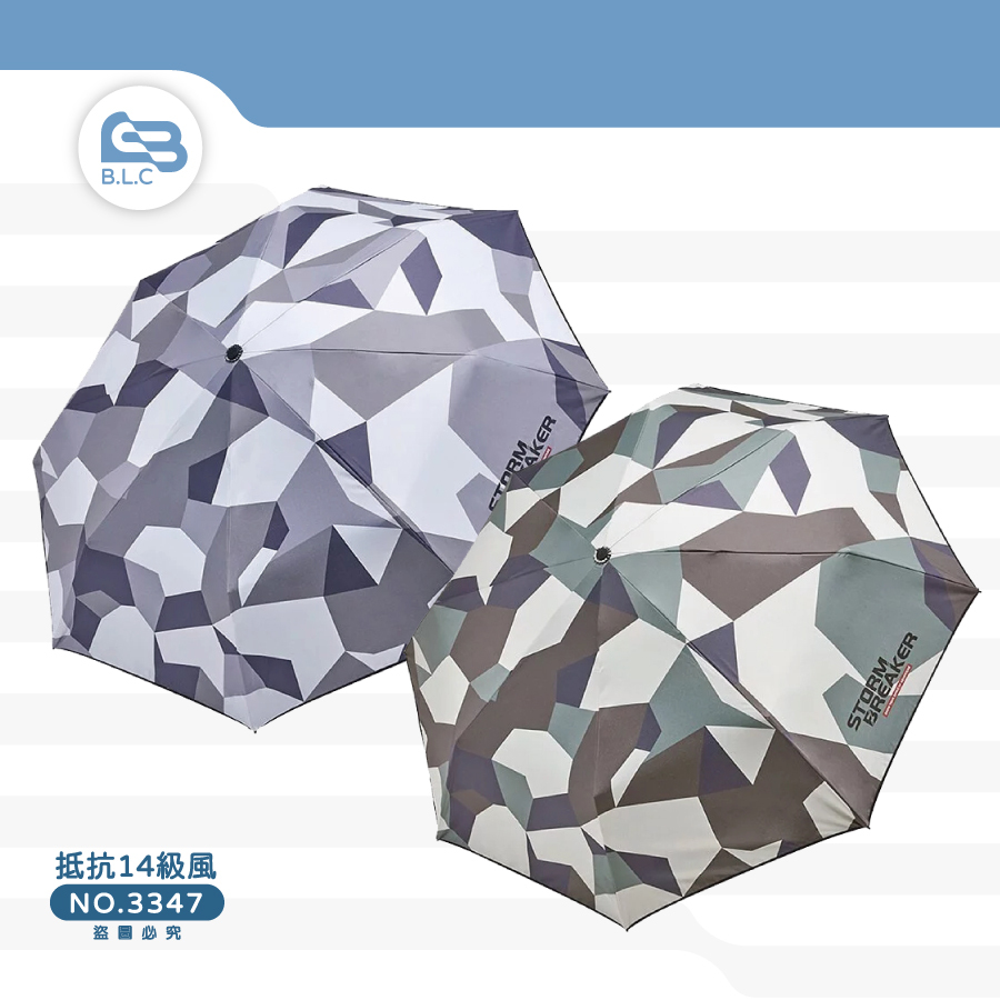 雙倍玻纖傘骨抗風自動傘-迷彩款3347